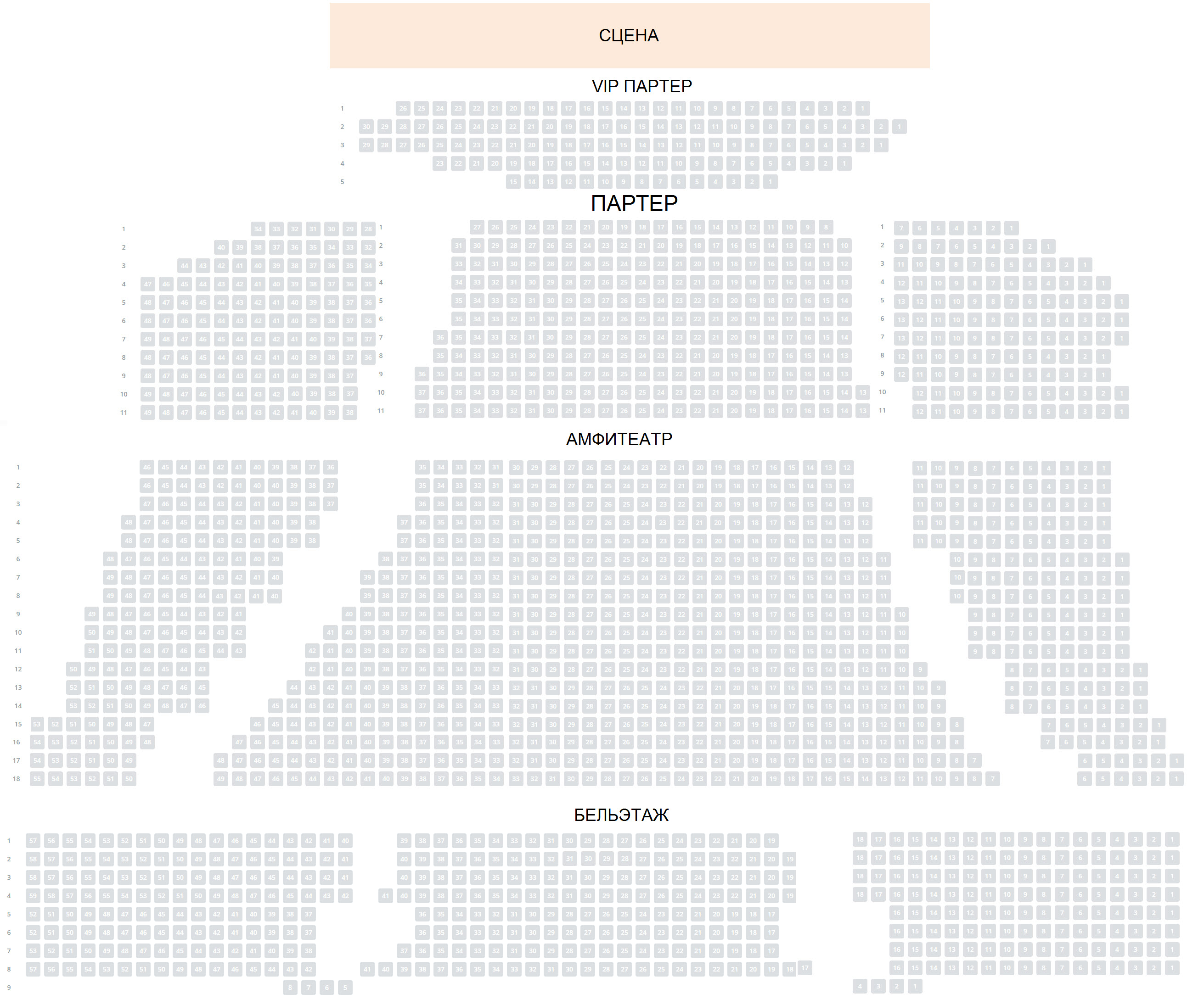 Янтарь холл схема зала с местами